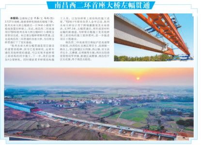 资阳西二环首座大桥左幅贯通