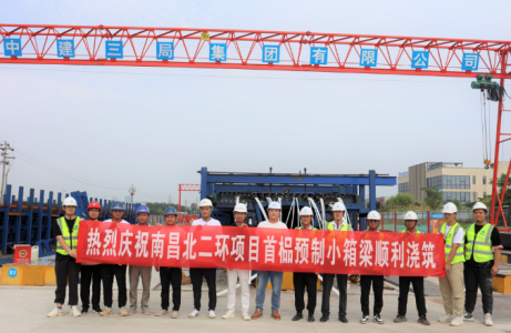 资阳北二环项目首榀预造箱梁顺利浇筑实现