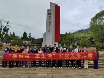 太阳成集团tyc122cc房地产公司组织发展“嘉游赣·惠生涯”主题活动