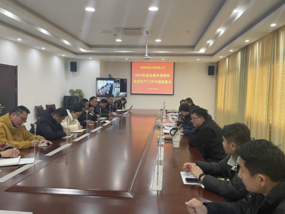 资阳高速公司召开2024年春运服务保险和安全出产工作专题部署会