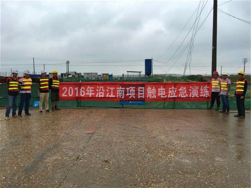 沿江南大路南延项目办发展防汛、触电安全演练