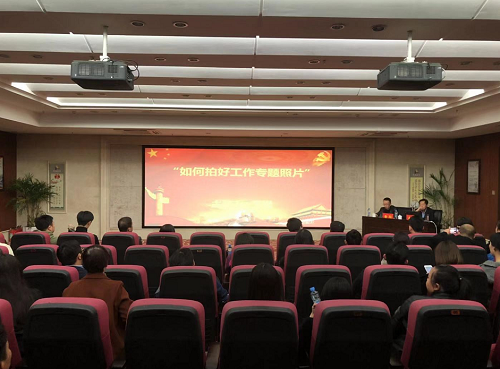 强基础 练内功 提水平 | 资阳城投集团发展摄影技巧培训讲座