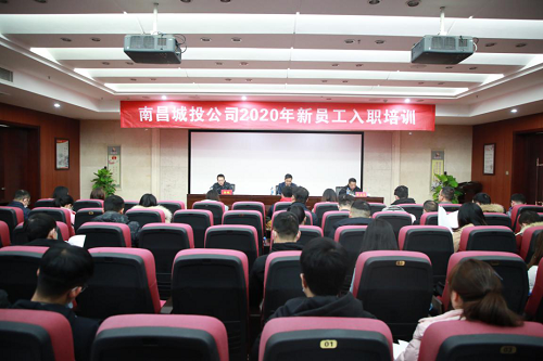 凝聚生力军 赋能新征程 | 资阳城投公司进行2020年新员工入职培训