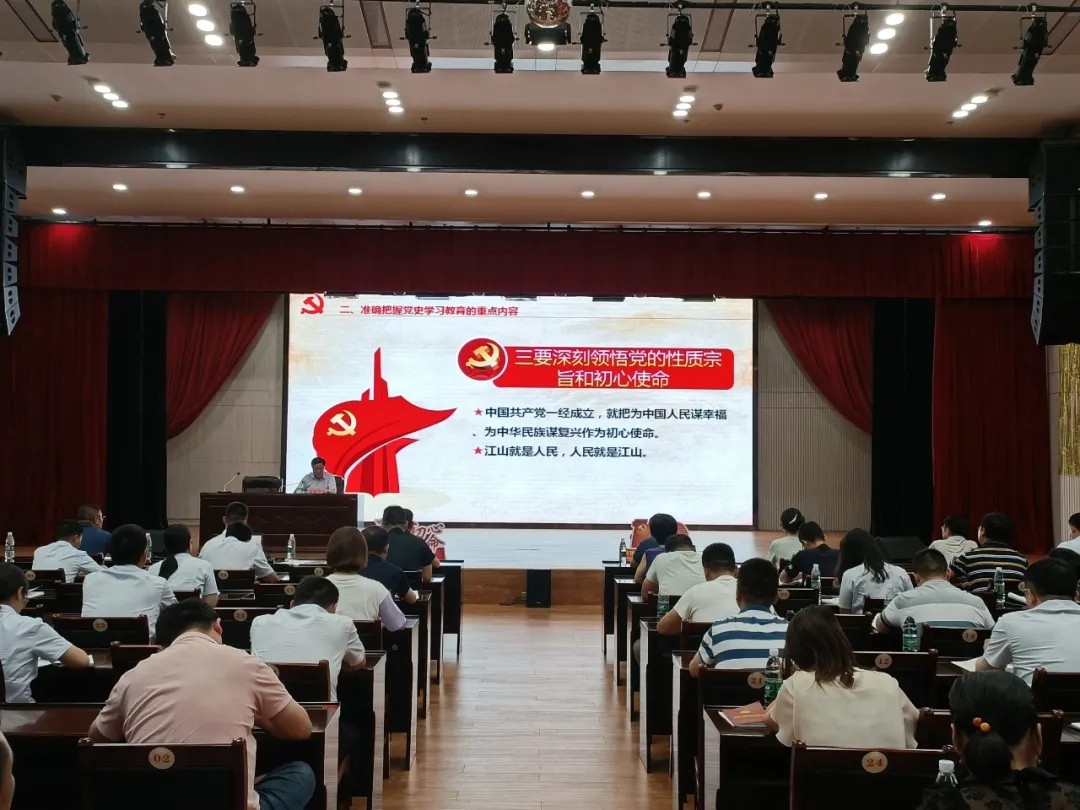 书记上党课：罗致百年党史智慧，凝聚企业前进力量