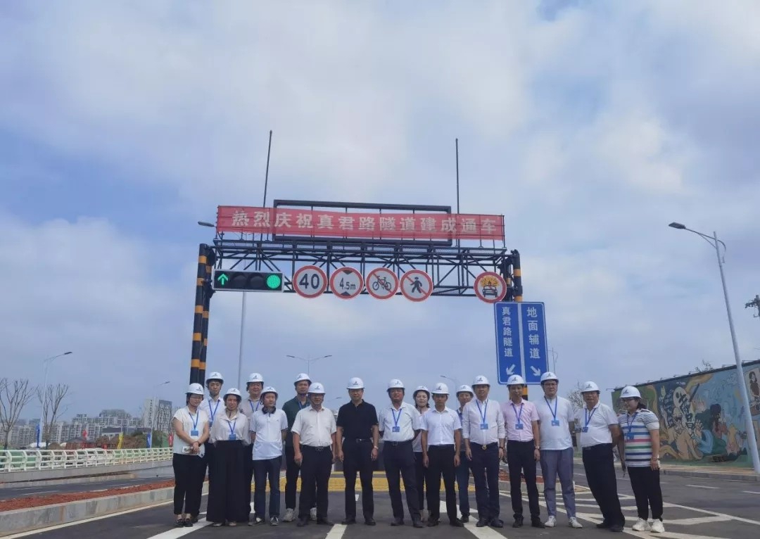献礼国庆 向阳新城真君路隧路实现全线通车