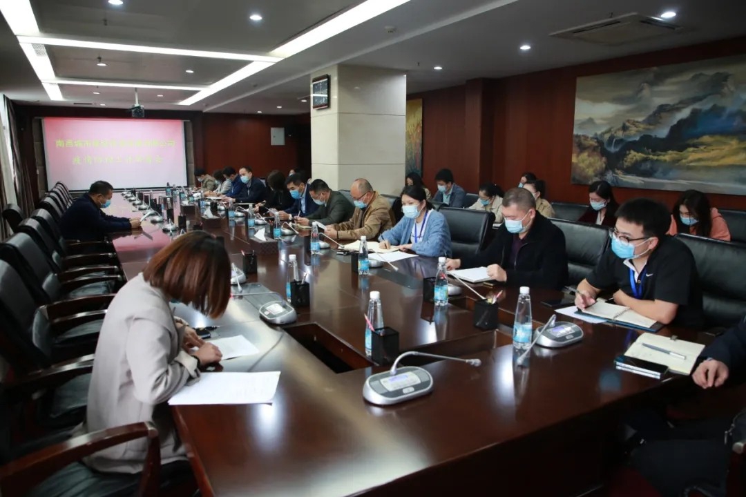 奋力篡夺疫情防控和经营工作双成功 资阳城投集团召开疫情防控工作会议