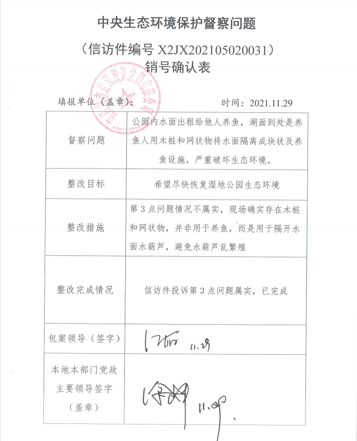 中央生态环境；ざ讲煳侍庹那榭龉