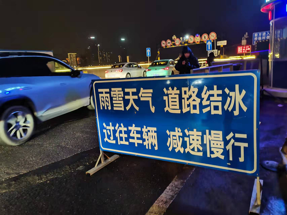 资阳城投集团积极应对冰雪极寒气象