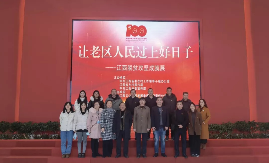 双周大讲堂——资阳城投集团走进江西脱贫攻坚成就展